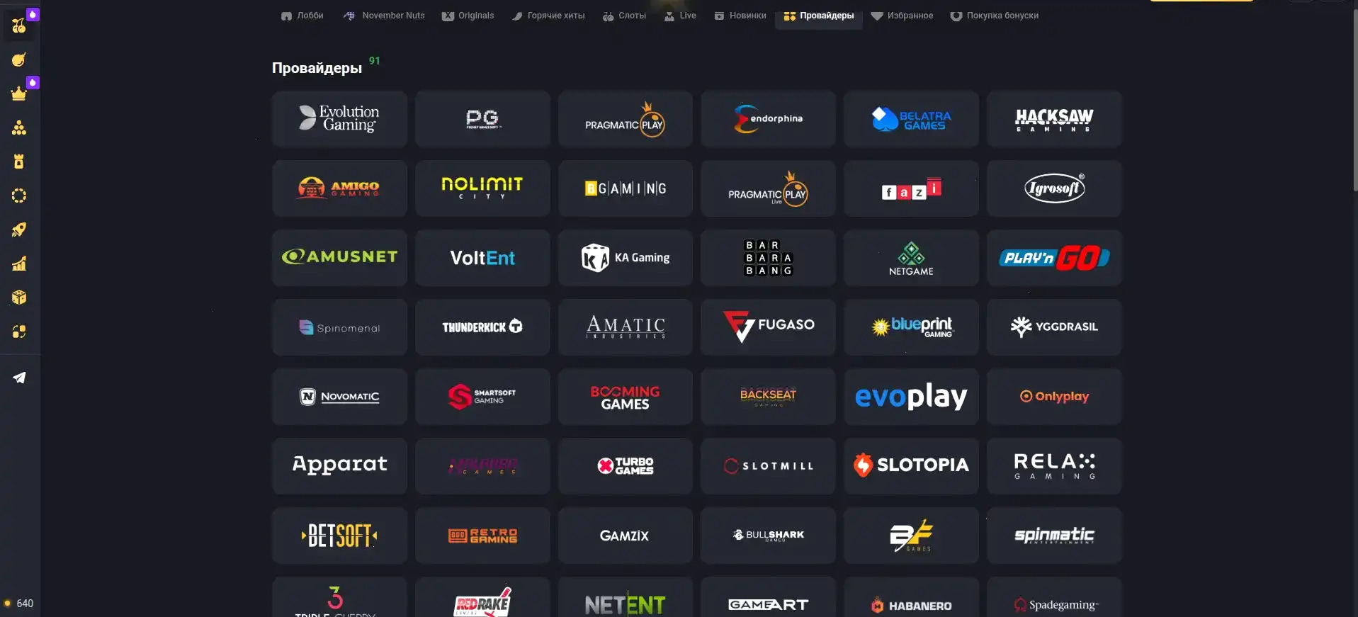 Мобильная версия приложения Orca 88